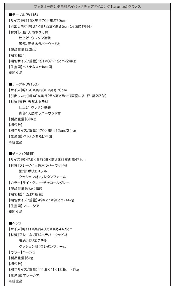 ハイバックチェアダイニング Uranus ウラノス 商品説明画像14
