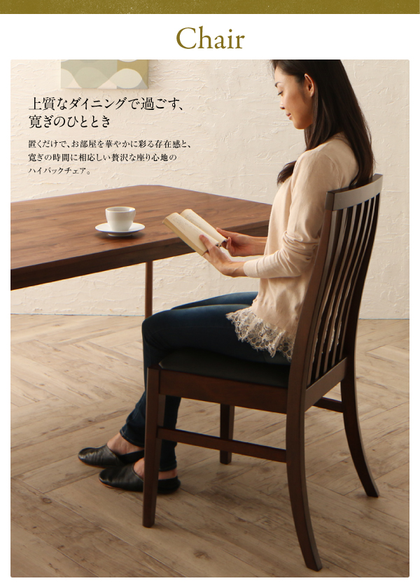 ハイバックチェアダイニング Virgo バルゴ 商品説明画像3