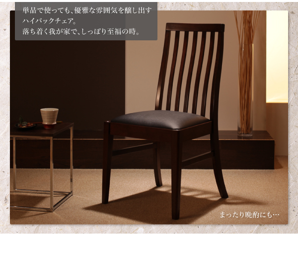 ハイバックチェアダイニング Virgo バルゴ 商品説明画像5