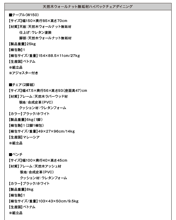 ハイバックチェアダイニング Virgo バルゴ 商品説明画像16