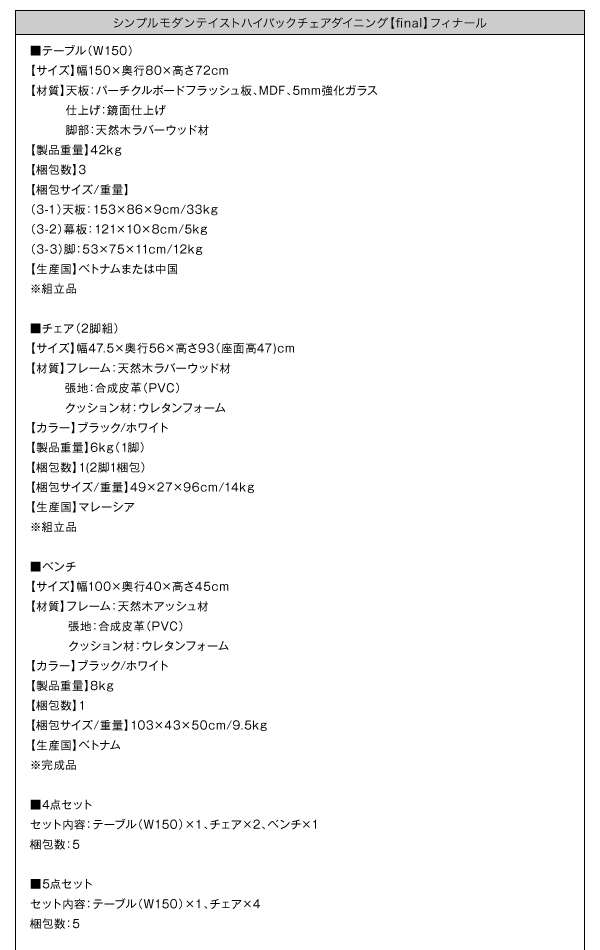 ハイバックチェアダイニング final フィナール 商品説明画像15
