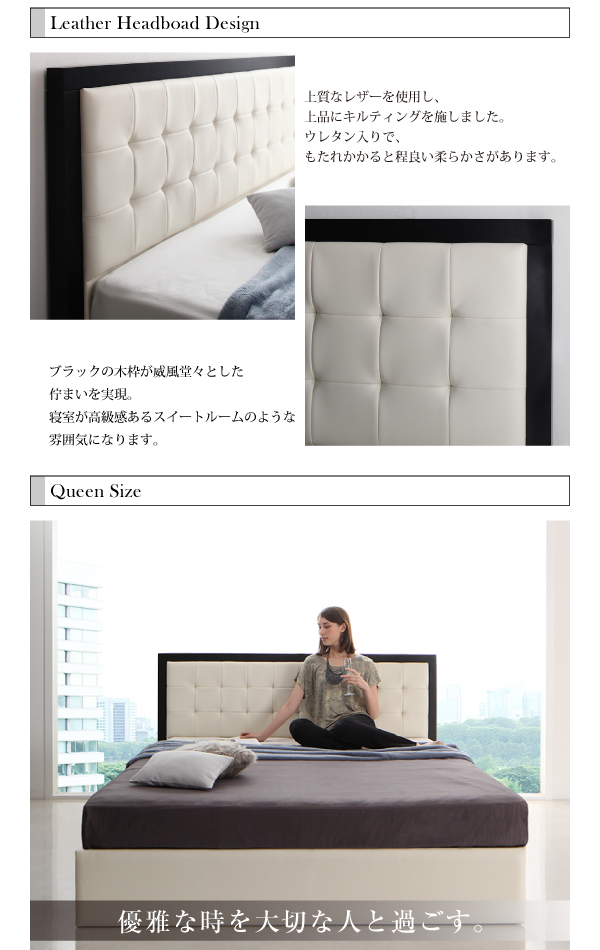 モダンデザイン・高級レザー大型サイズ収納ベッド Refinade レフィナード 商品説明画像4