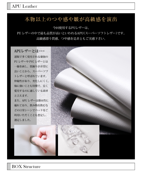 モダンデザイン・高級レザー大型サイズ収納ベッド Refinade レフィナード 商品説明画像9
