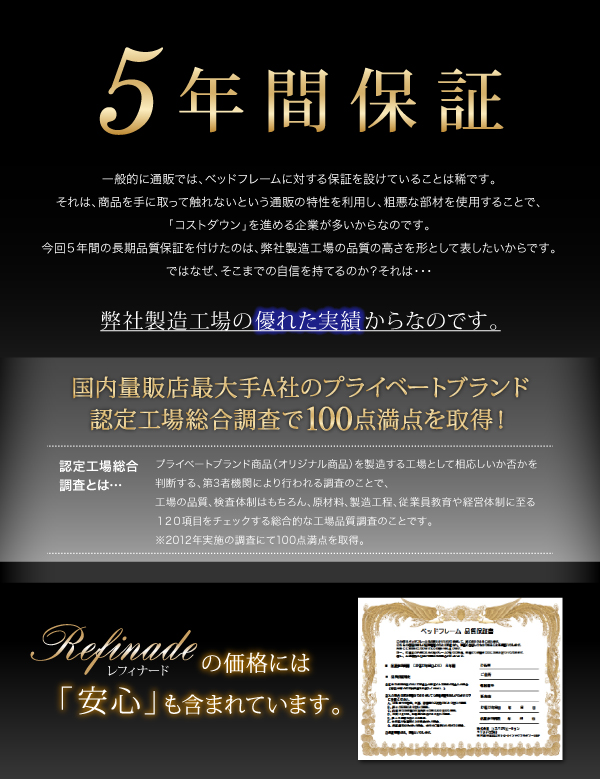モダンデザイン・高級レザー大型サイズ収納ベッド Refinade レフィナード 商品説明画像11