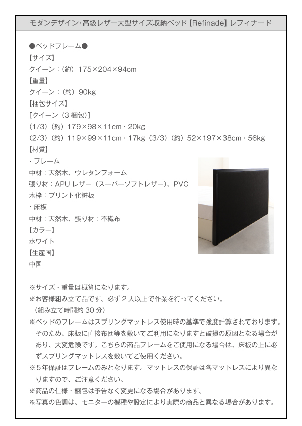 モダンデザイン・高級レザー大型サイズ収納ベッド Refinade レフィナード 商品説明画像30