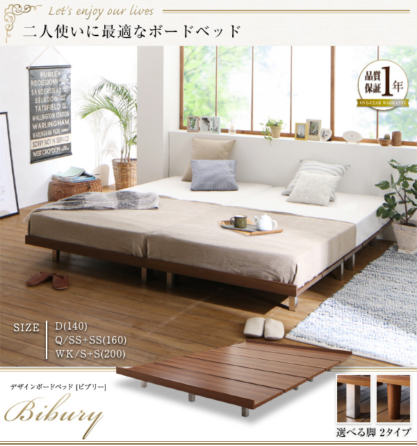 デザインボードベッド Bibury ビブリー 商品説明画像1