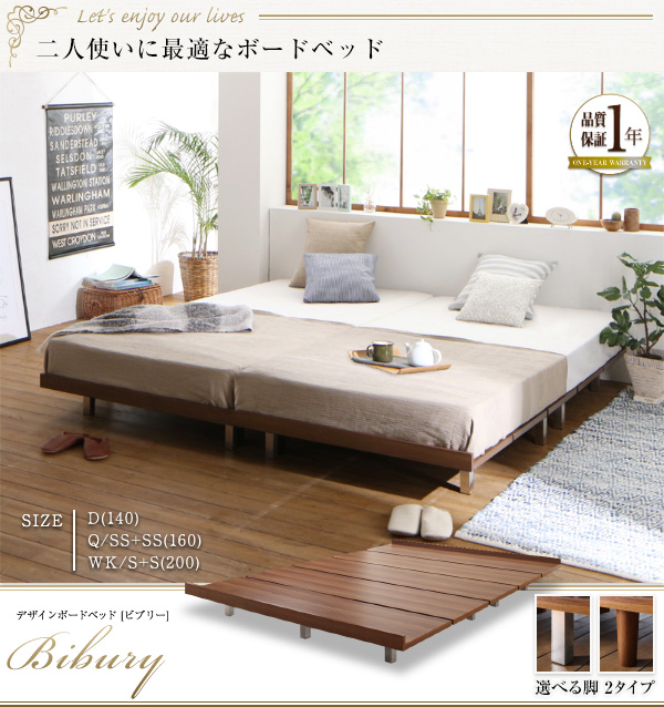 デザインボードベッド Bibury ビブリー 商品説明画像34