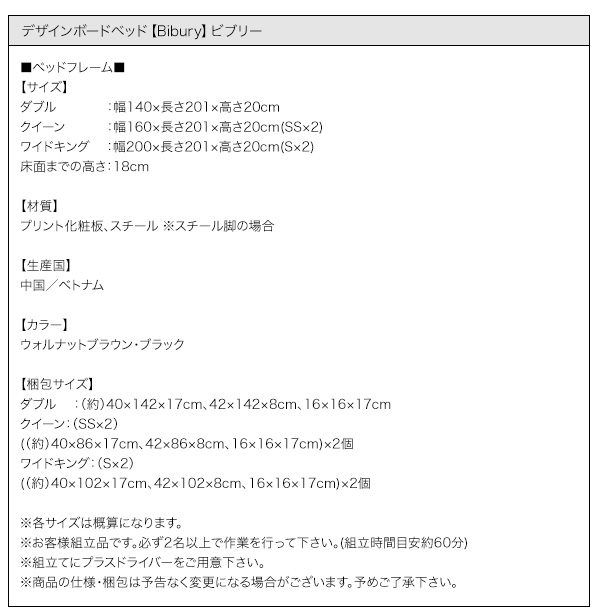 デザインボードベッド Bibury ビブリー 商品説明画像38