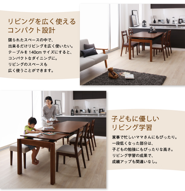 天然木ウォールナット材 デザイン伸縮ダイニングセット Kante カンテ 商品説明画像4