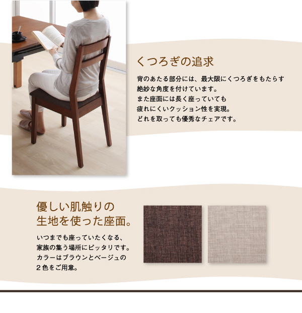 天然木ウォールナット材 デザイン伸縮ダイニングセット Kante カンテ 商品説明画像7