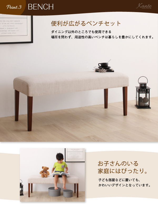 天然木ウォールナット材 デザイン伸縮ダイニングセット Kante カンテ 商品説明画像8