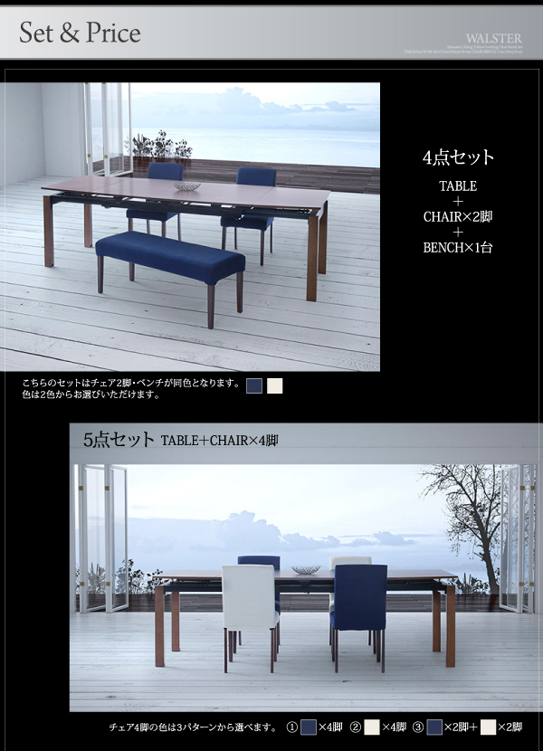 天然木ウォールナット材 デザイン伸縮ダイニングセット WALSTER ウォルスター (ダイニングテーブル 単品 / -　[No.100026403]) 商品説明画像9