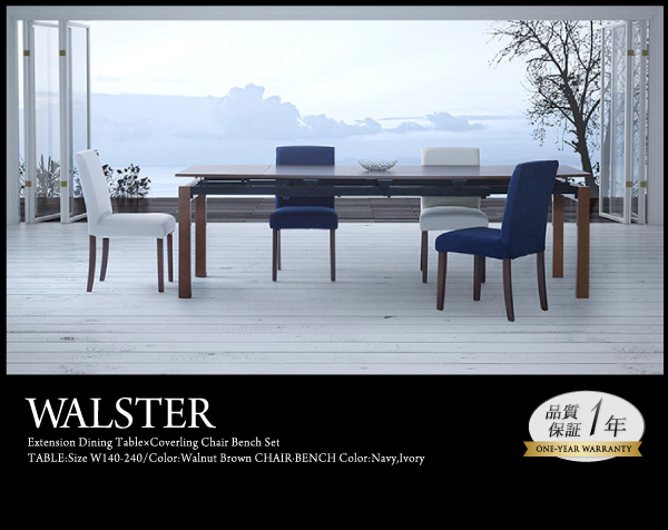 天然木ウォールナット材 デザイン伸縮ダイニングセット WALSTER ウォルスター (ダイニングテーブル 単品 / -　[No.100026403]) 商品説明画像13