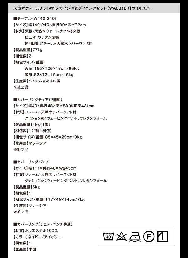 天然木ウォールナット材 デザイン伸縮ダイニングセット WALSTER ウォルスター (ダイニングテーブル 単品 / -　[No.100026403]) 商品説明画像15