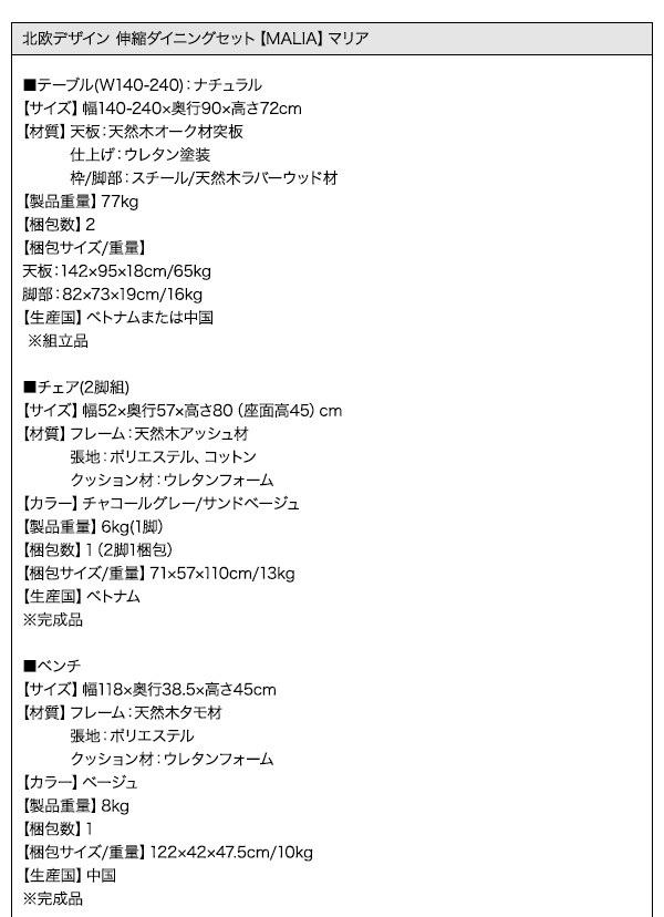 北欧デザイン スライド伸縮ダイニングセット MALIA マリア (ダイニングテーブル 単品 / -　[No.100026449]) 商品説明画像16