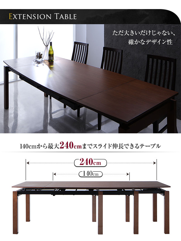 ウォールナット材 スライド伸縮式ダイニング Gemini ジェミニ (ダイニングテーブル 単品 / -　[No.100025796]) 商品説明画像7