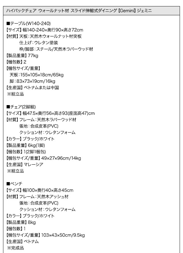 ウォールナット材 スライド伸縮式ダイニング Gemini ジェミニ (ダイニングテーブル 単品 / -　[No.100025796]) 商品説明画像21