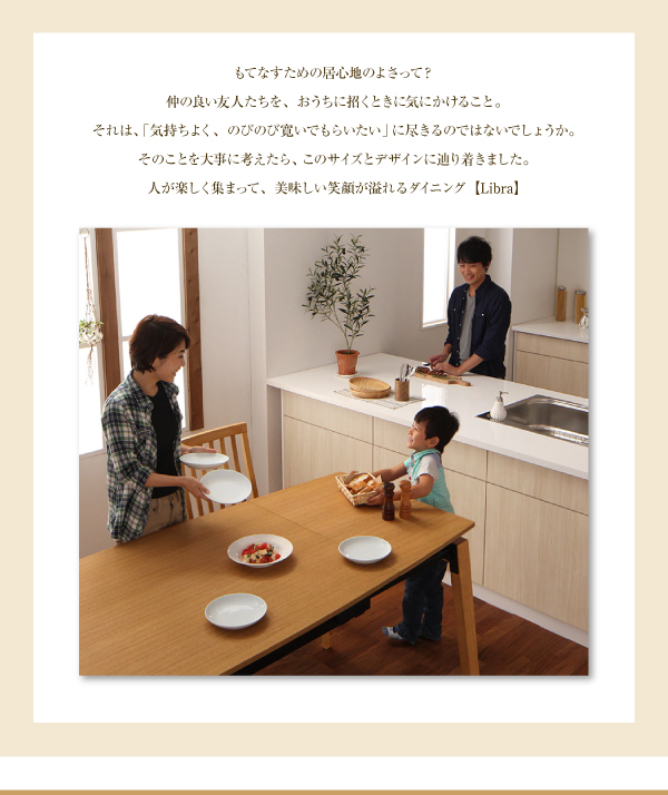 オーク材 スライド伸縮式ダイニング Libra ライブラ | 家具専門店ど