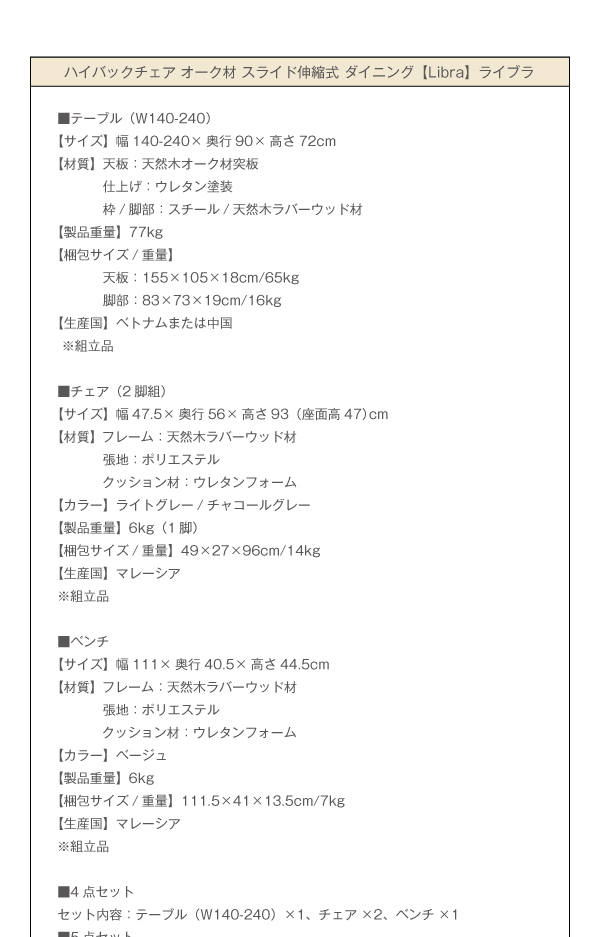 オーク材 スライド伸縮式ダイニング Libra ライブラ (ダイニングテーブル 単品 / -　[No.100025817]) 商品説明画像19
