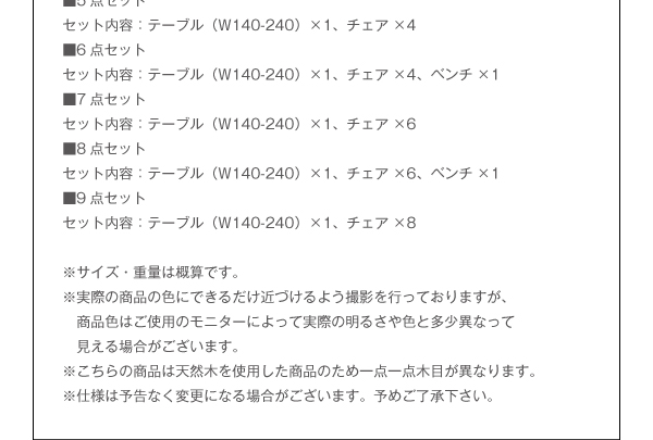 オーク材 スライド伸縮式ダイニング Libra ライブラ (ダイニングテーブル 単品 / -　[No.100025817]) 商品説明画像20