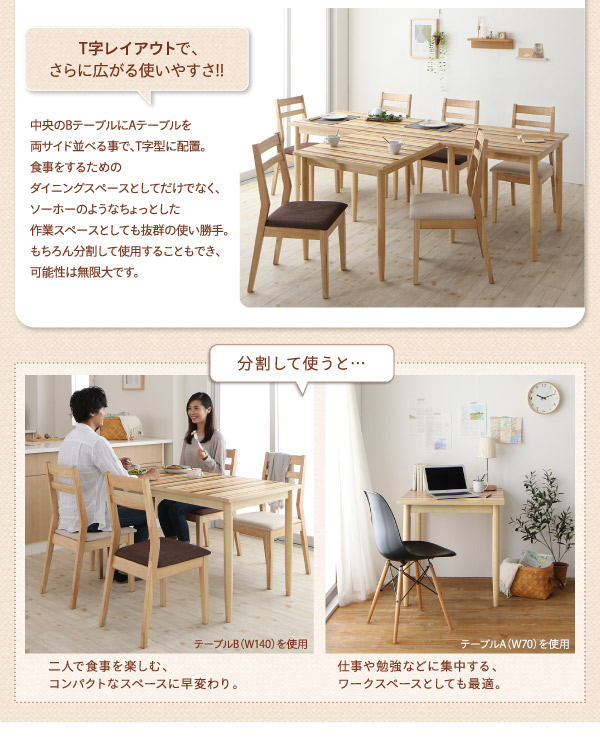 天然木ダイニングセット Folder フォルダー 商品説明画像4