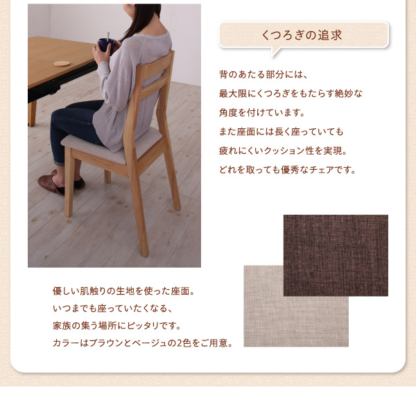 天然木ダイニングセット Folder フォルダー 商品説明画像10
