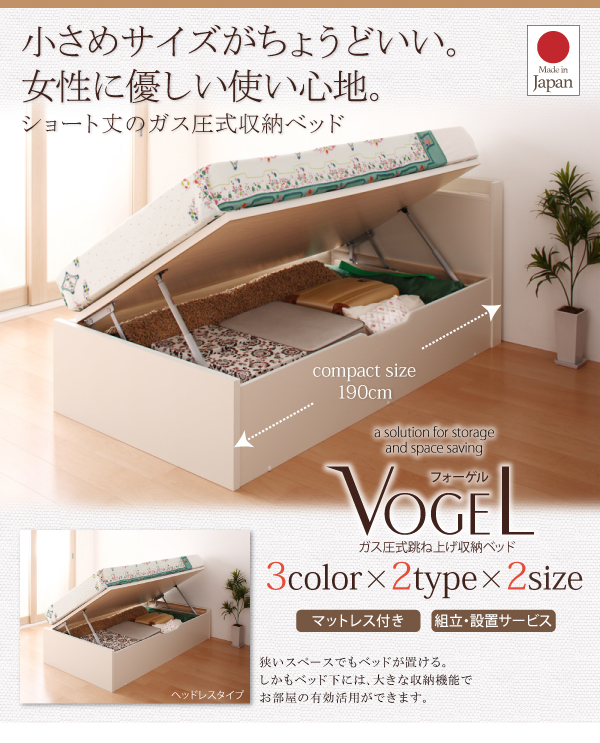 跳ね上げ収納ベッド Vogel フォーゲル 商品説明画像1