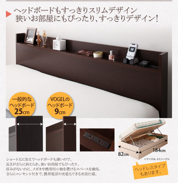 跳ね上げ収納ベッド Vogel フォーゲル 商品説明画像4