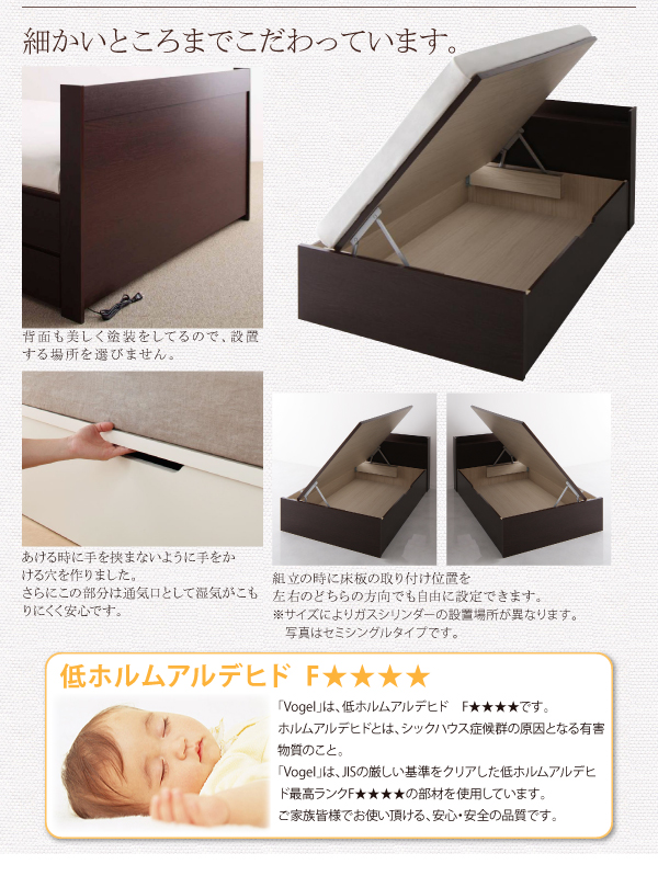 跳ね上げ収納ベッド Vogel フォーゲル 商品説明画像11