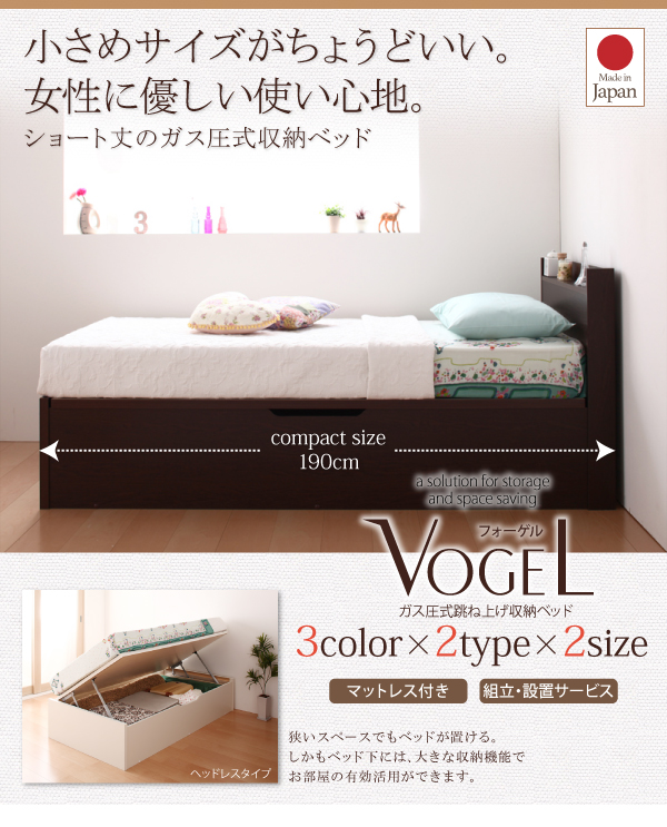 跳ね上げ収納ベッド Vogel フォーゲル 商品説明画像26