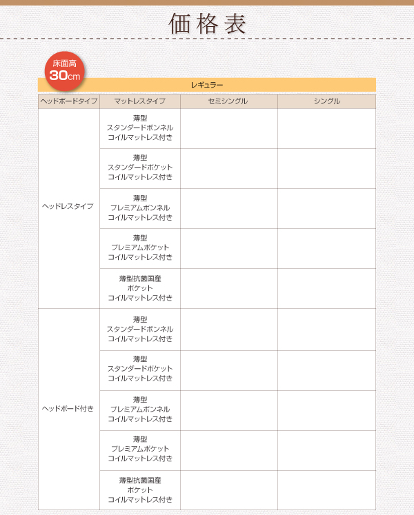 跳ね上げ収納ベッド Vogel フォーゲル 商品説明画像27