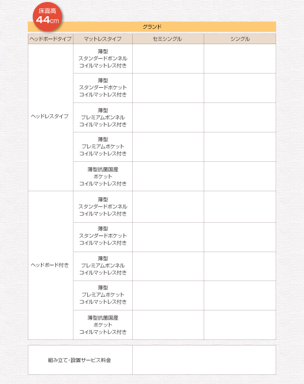 跳ね上げ収納ベッド Vogel フォーゲル 商品説明画像29