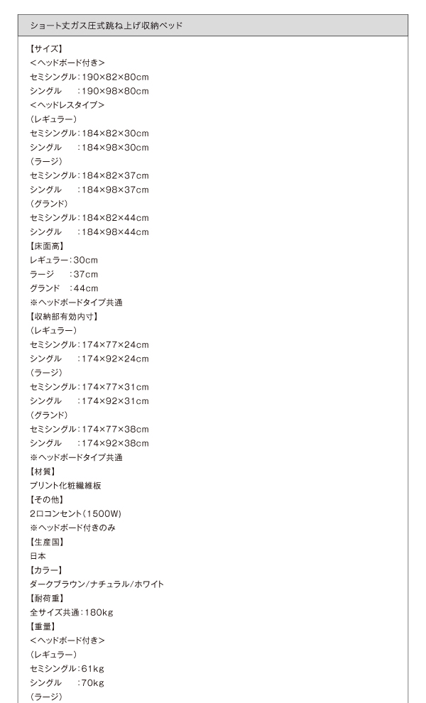 跳ね上げ収納ベッド Vogel フォーゲル 商品説明画像32
