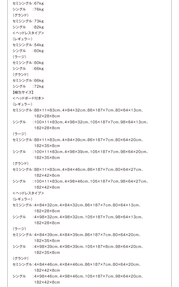 跳ね上げ収納ベッド Vogel フォーゲル 商品説明画像33
