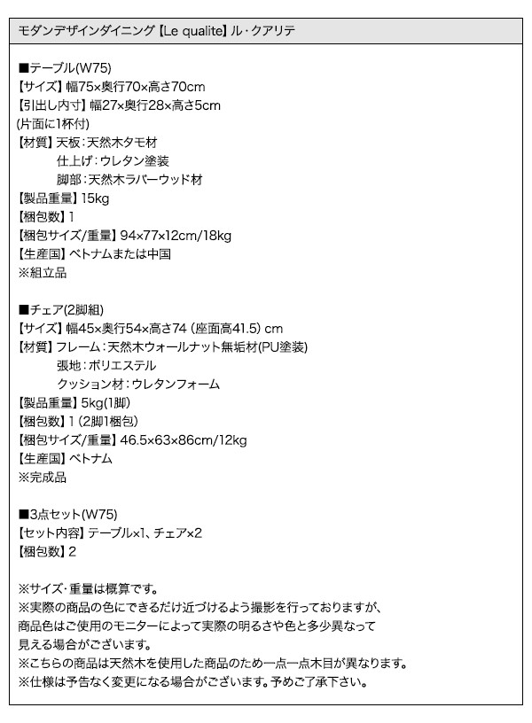 モダンデザインダイニング Le・qualite ル・クアリテ （3点セット） 商品説明画像14