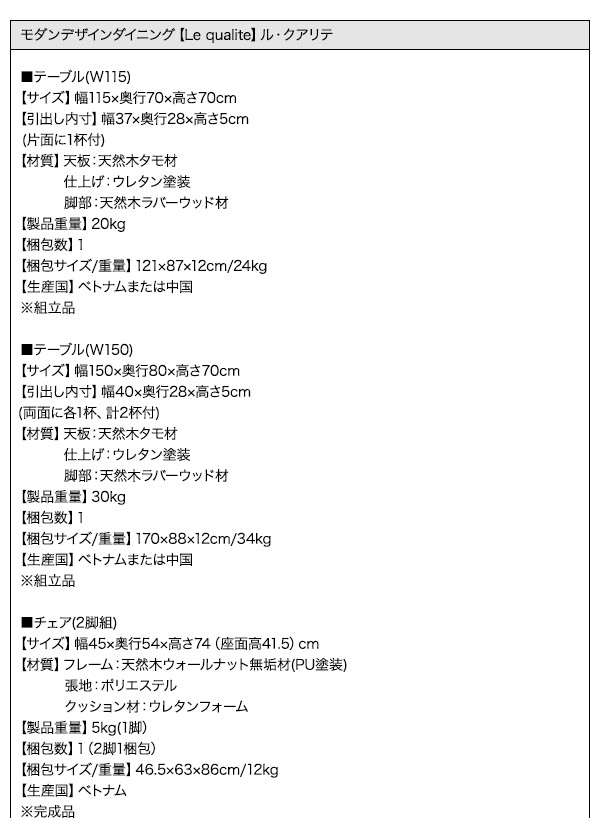 モダンデザインダイニング Le・qualite ル・クアリテ （4点セット・5点セット） 商品説明画像16