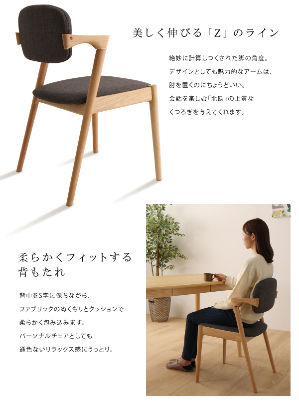 北欧スタイルダイニング OLIK オリック 商品説明画像4