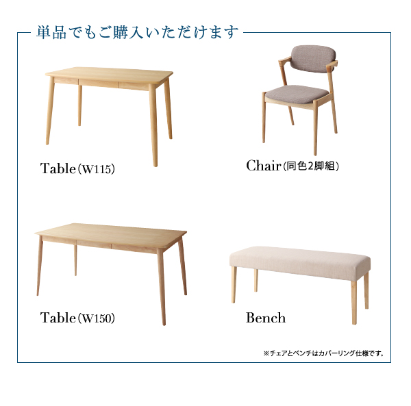 北欧スタイルダイニング OLIK オリック 商品説明画像15