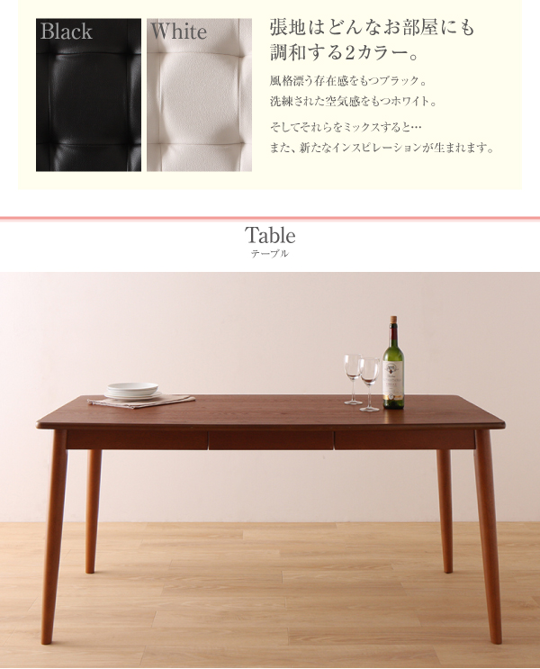 さっと拭けるPVCレザーダイニング fassio ファシオ 商品説明画像3