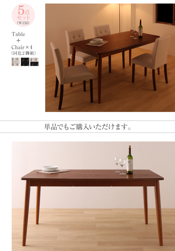 さっと拭けるPVCレザーダイニング fassio ファシオ 商品説明画像10