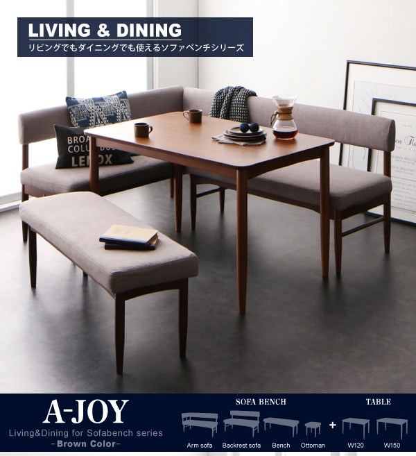 リビングダイニング家具 ソファベンチ A-JOY エージョイ （ブラウン） 商品説明画像1