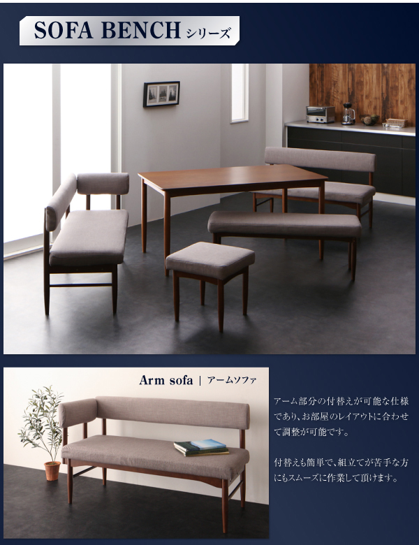 リビングダイニング家具 ソファベンチ A-JOY エージョイ （ブラウン） 商品説明画像7