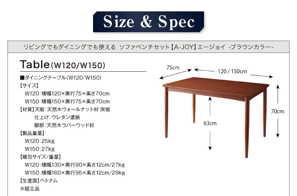 リビングダイニング家具 ソファベンチ A-JOY エージョイ （ブラウン） 商品説明画像17