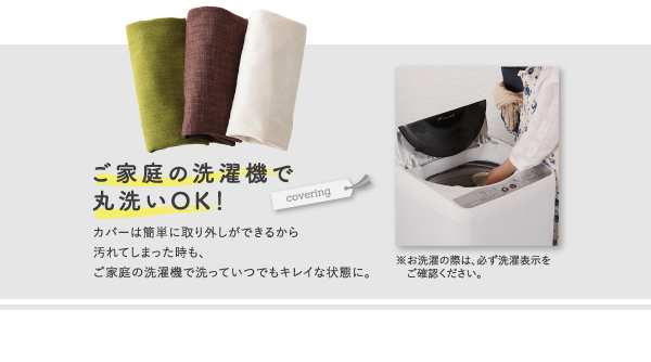 カバーリングダイニング mellanmal メルマー 商品説明画像7
