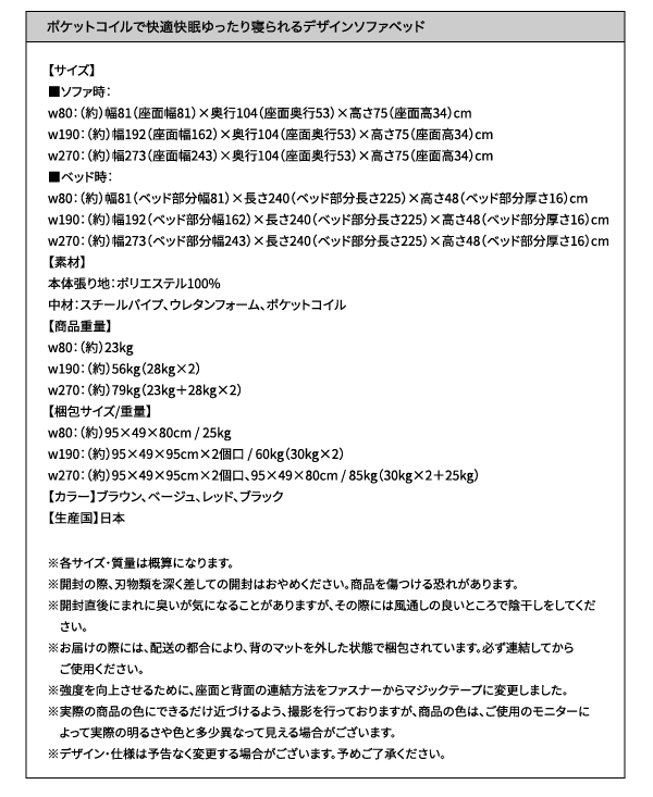 デザインソファベッド Ceuta セウタ 商品説明画像17