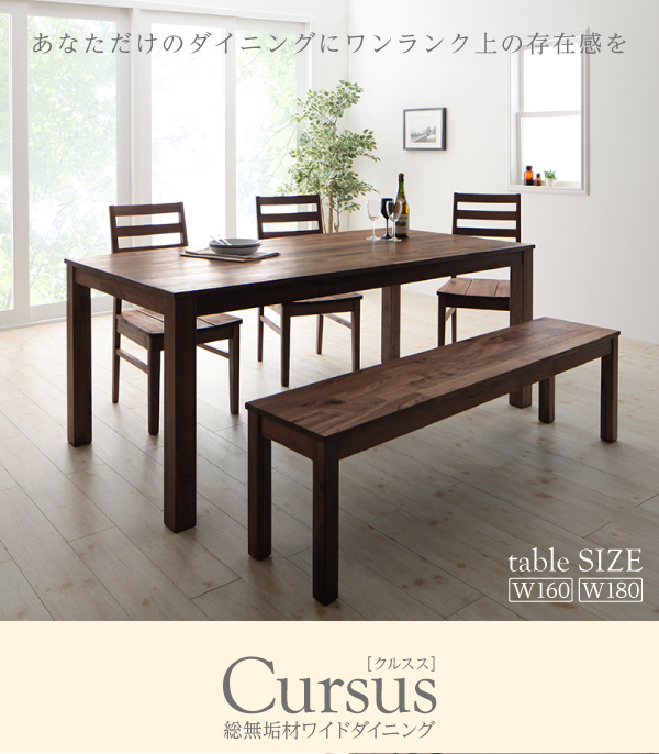 総無垢材ワイドダイニング Cursus クルスス (7点セット(テーブル+チェア6脚) オーク 板座 W180 / オークナチュラル / -　[No.100028819])