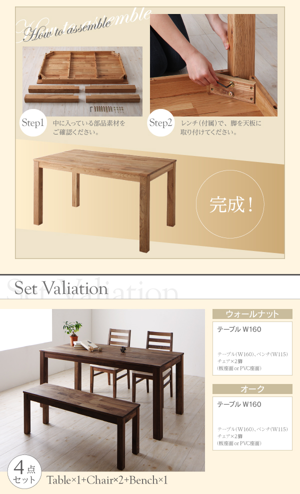 総無垢材ワイドダイニング Cursus クルスス (4点セット(テーブル+チェア2脚+ベンチ1脚) ウォールナット 板座 W160 / ウォールナットブラウン / -　[No.100028772]) 商品説明画像11
