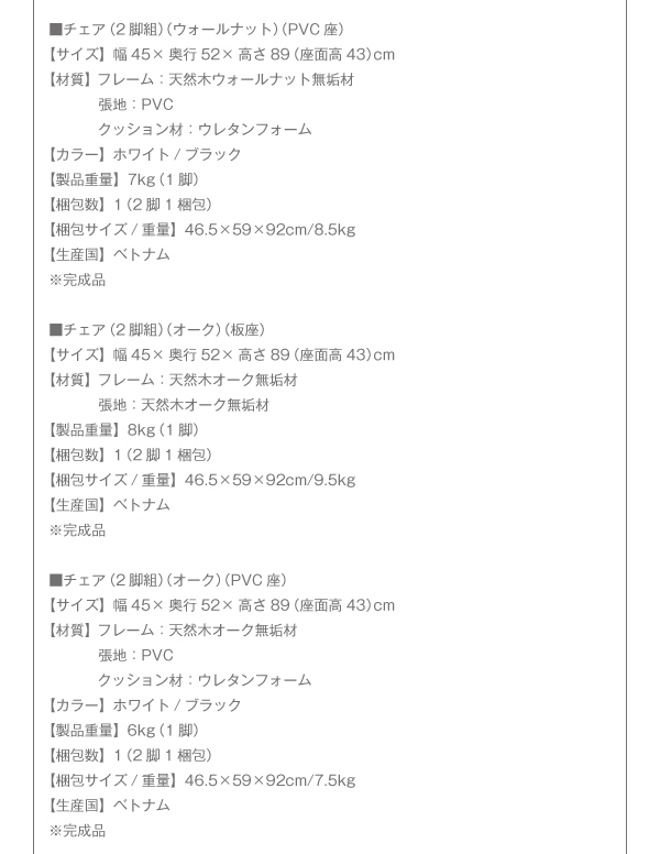 総無垢材ワイドダイニング Cursus クルスス (4点セット(テーブル+チェア2脚+ベンチ1脚) ウォールナット 板座 W160 / ウォールナットブラウン / -　[No.100028772]) 商品説明画像18