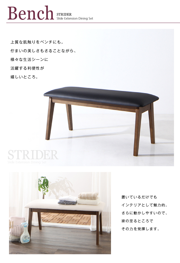 スライド伸縮テーブル ダイニングセット STRIDER ストライダー 商品説明画像8