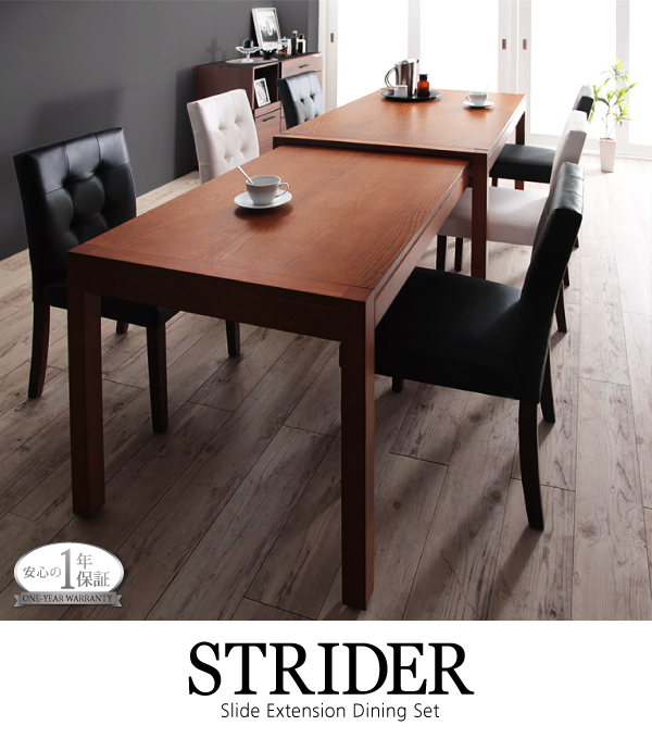 スライド伸縮テーブル ダイニングセット STRIDER ストライダー 商品説明画像13